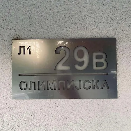 דירה Lala & Daughters Vrnjačka Banja